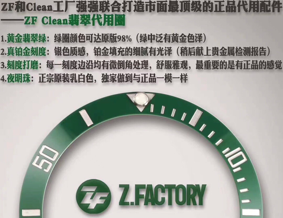 ZF厂版本 劳力士40mm绿水鬼，Clean表圈，独家定制夜光珠，所有配件均可与原装互换，尺寸40x12.65mm