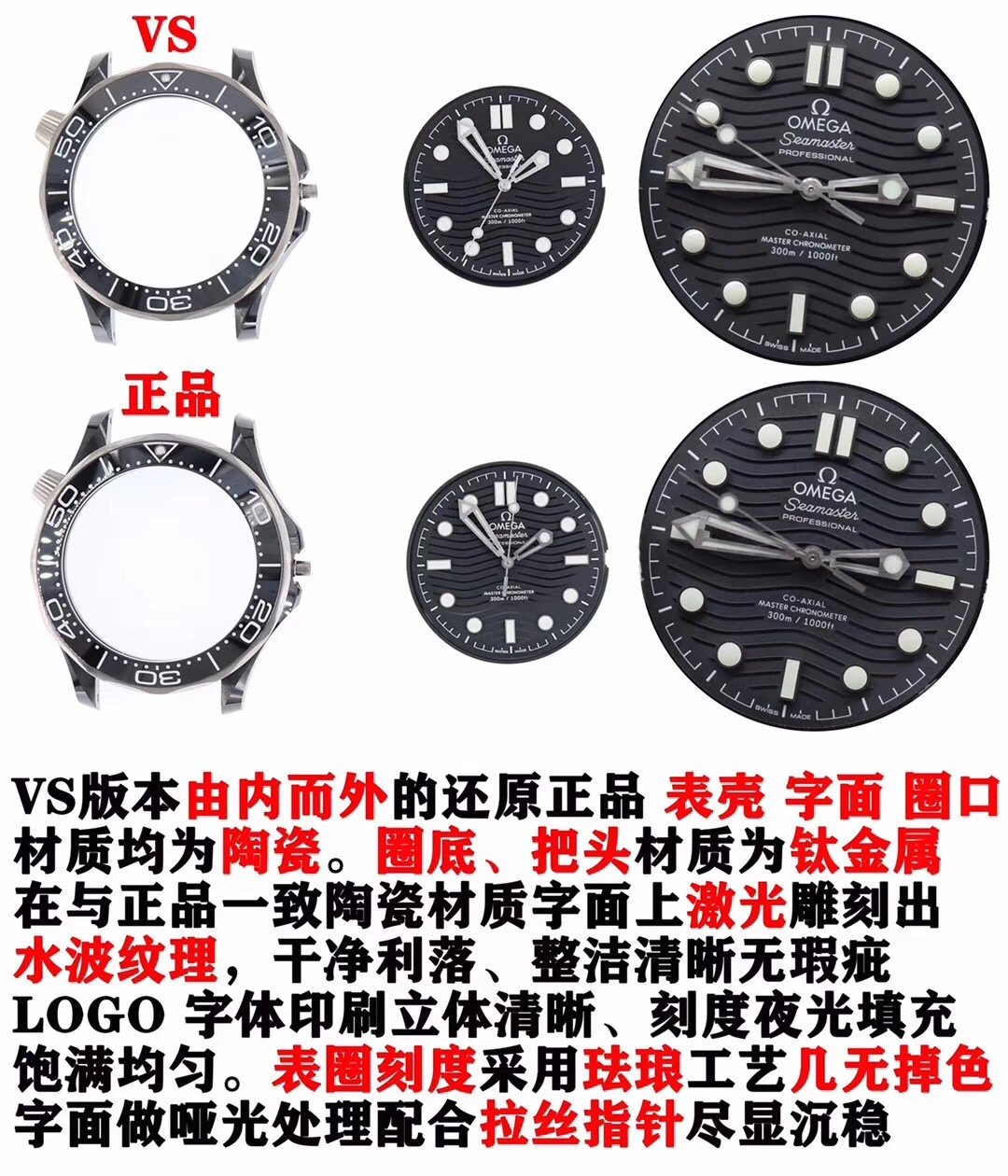 VS厂新款欧米茄海马300M透底款陶瓷➕钛壳 升级黑色摆轮和白珐琅刻度，全陶瓷表盘，43.5x13mm，男士腕表 潜水