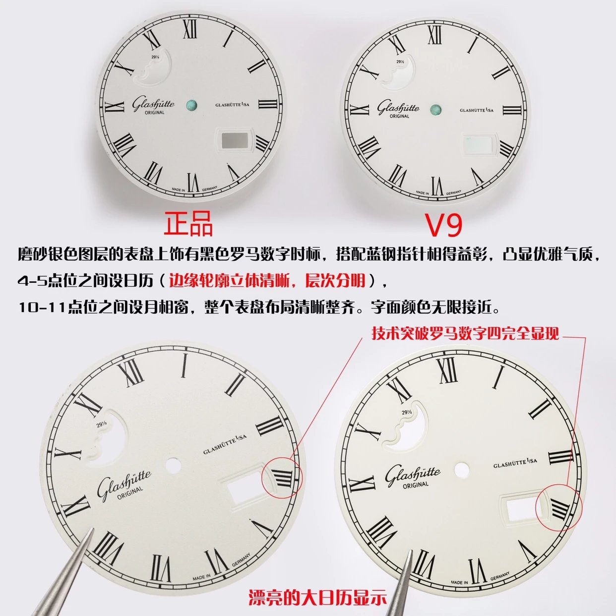 V9厂 格拉苏蒂原创议员大日历月相腕表，独家3D月相盘，双跳日历，部分配件可与原装互换，尺寸40x12.2mm