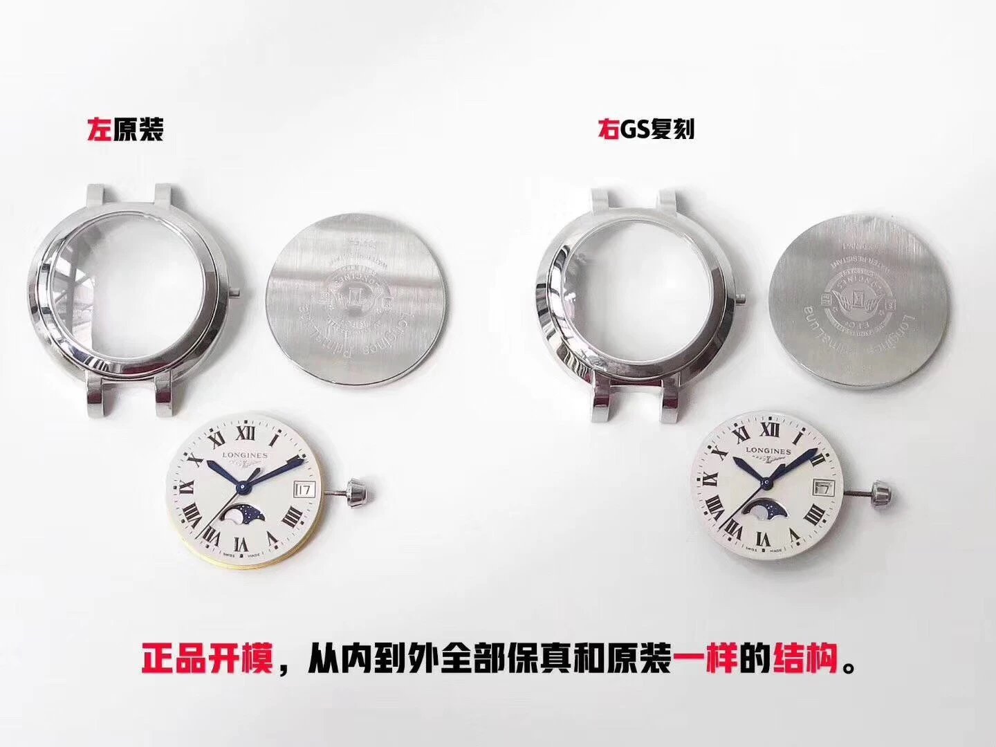 gs厂浪琴心月系列月相女士腕表，月相功能同步原版,尺寸30.5X9.4mm 采用带有月相功能的瑞士石英机芯女表
