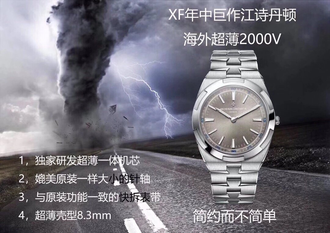 XF江诗丹顿纵横四海2000V/120G-B122腕表，直径40mm，精钢表带，男士腕表，透底，自动上链机芯
