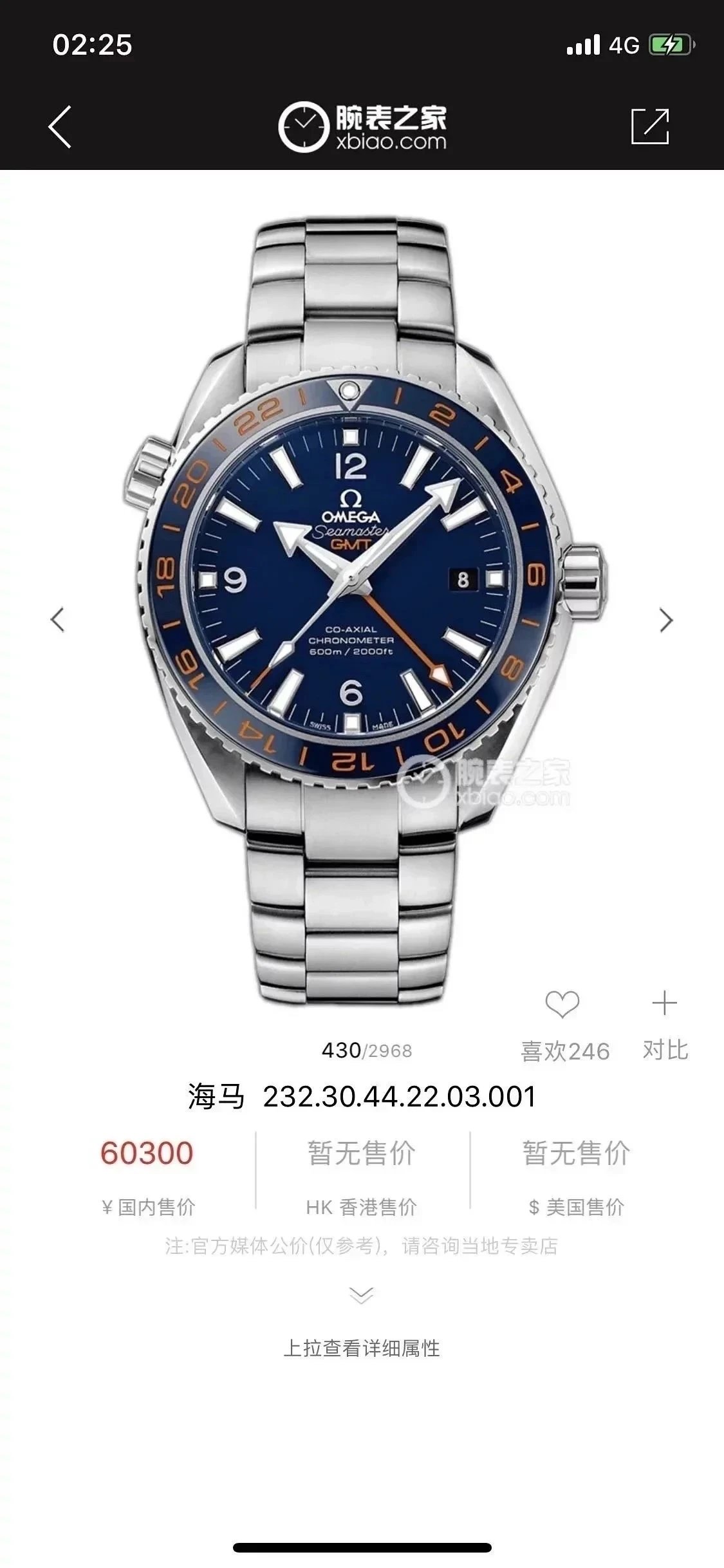 VS厂手表欧米茄海马系列232.30.44.22.03.001海洋宇宙600米腕表43.5毫米 欧米茄海洋宇宙高仿男士手表值得买吗