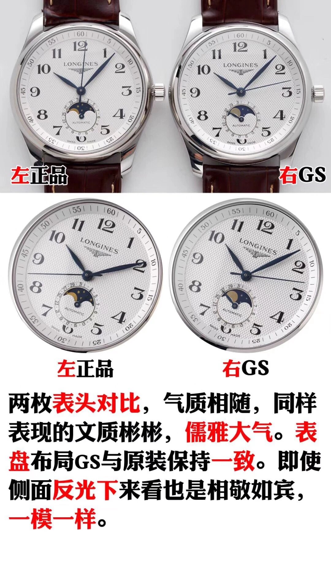 GS浪琴名匠系列L2.909.4.78.3月相腕表月相复杂功能手表全自动机械表原装机芯皮带手表男士时尚休闲腕表