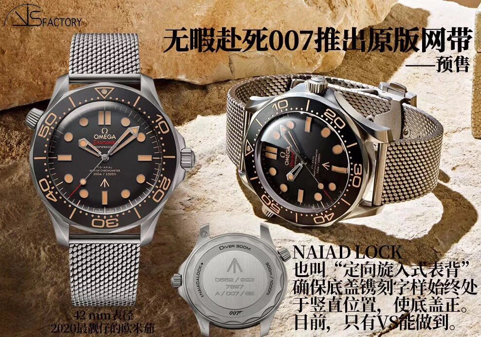 2020年VS厂全新欧米茄邦德007-无暇赴死合作腕表帆布带搭载8800机芯42mm男士运动型防水腕表钢带手表夜光手表