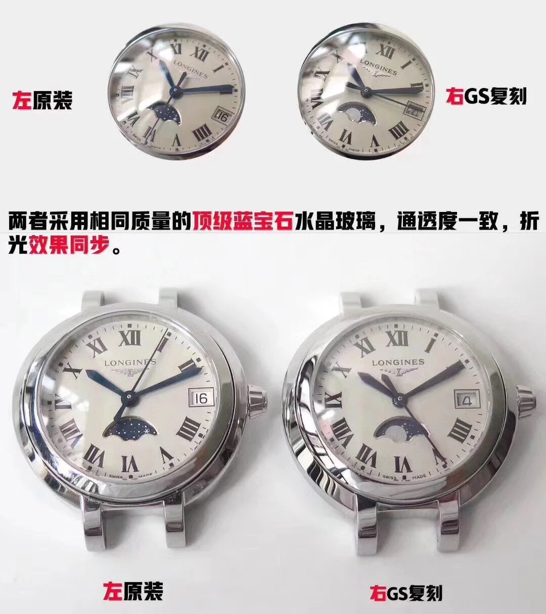 gs厂浪琴心月系列月相女士腕表，月相功能同步原版,尺寸30.5X9.4mm 采用带有月相功能的瑞士石英机芯女表