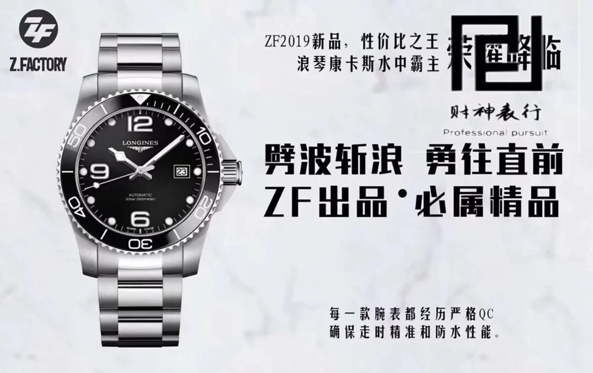 ZF厂浪琴康卡斯系列男士潜水运动手表 41×12mm搭载2824自动机芯蓝宝石镜面100防水夜光手表