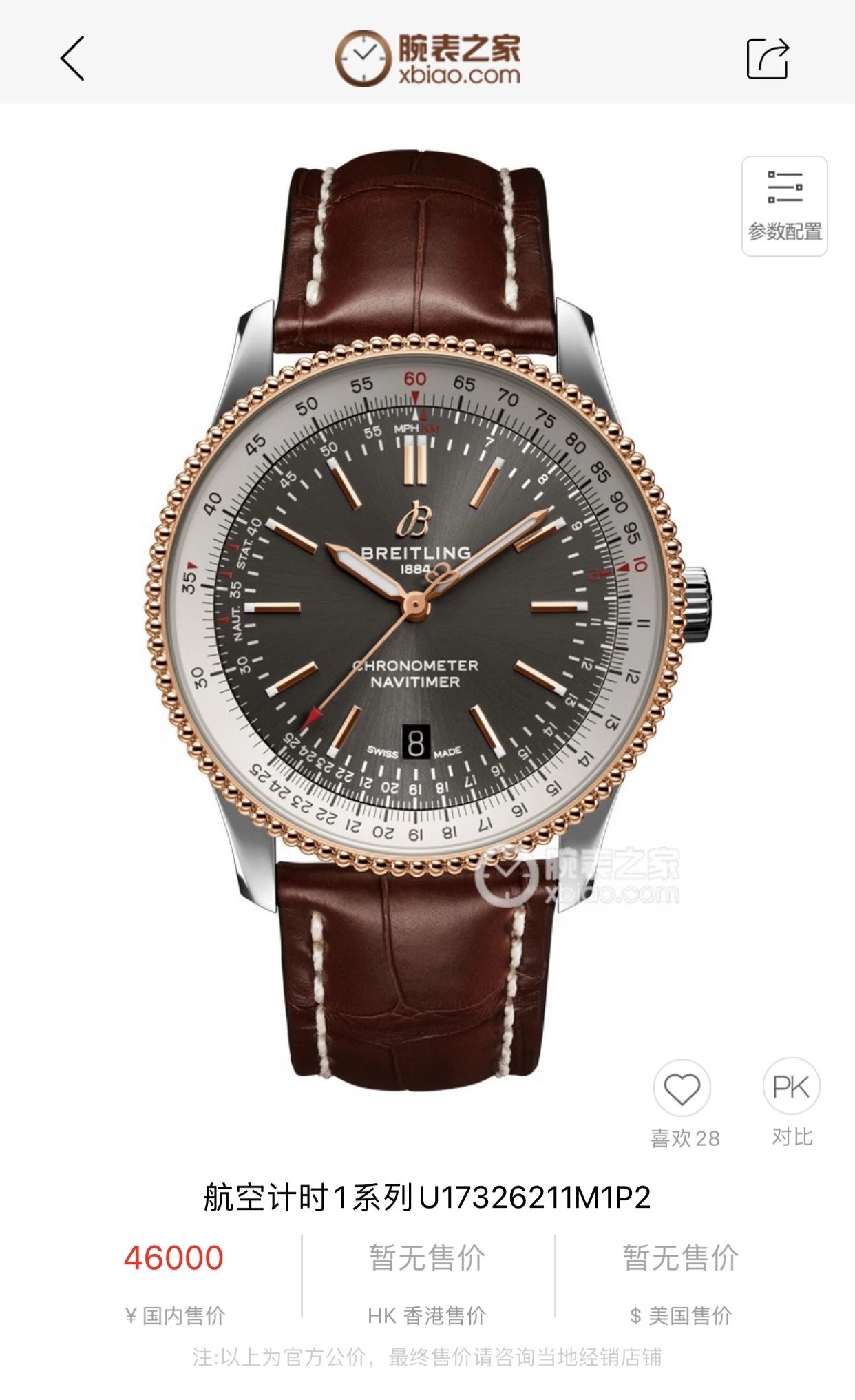 V7厂厚积薄发发布最新超级版本百年灵航空计时推荐 高仿百年灵航空计时男士手表