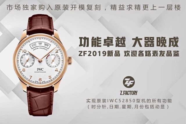 ZF厂手表万国葡萄牙系列年历腕表，最新版本，集时分针、日期、星期、月份和动显功能，真皮男士休闲腕表