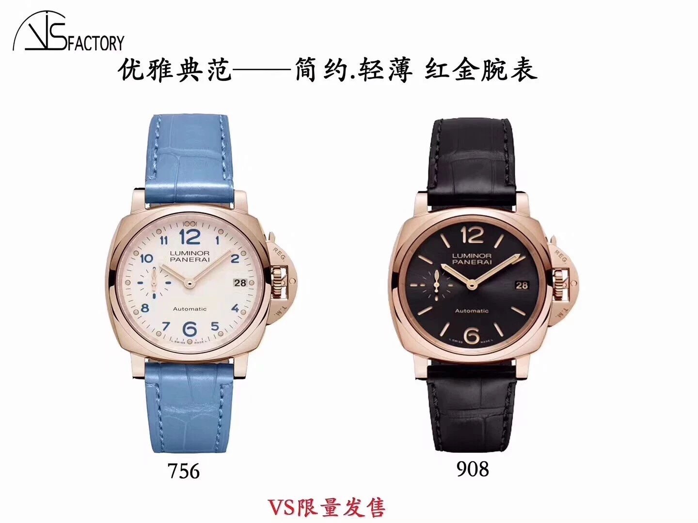VS厂沛纳海pam908优雅典范红金腕表！一款适合亚洲手腕的红金腕表。男士腕表，皮表带，自动机械机芯，透底