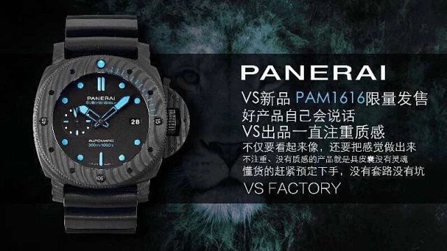 VS厂手表沛纳海自动机械潜水腕表PAM01616PAM1616VS16161616碳纤维表壳男士腕表骚蓝夜光