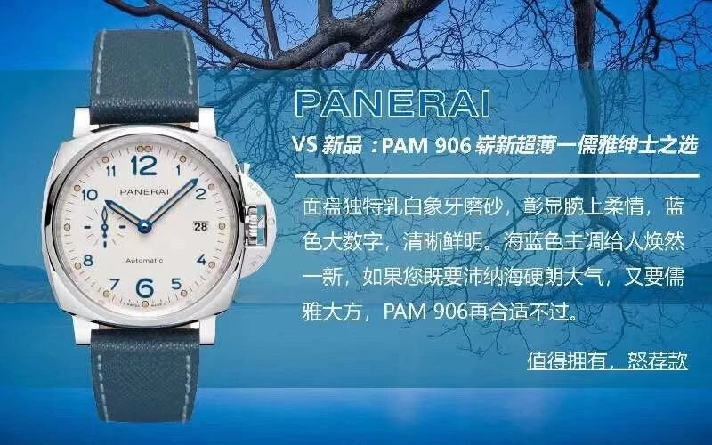 VS厂手表沛纳海pam906小手腕42mmVS自产P.9000自动机械机芯超级夜光男士手表，中性表女士也用