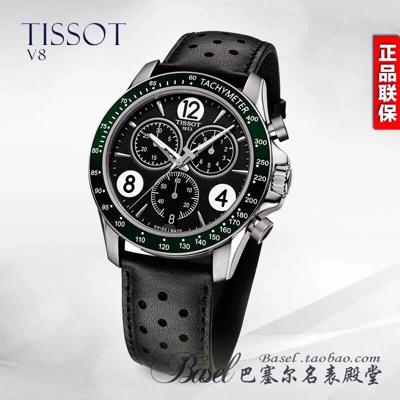 Tissot全原天梭T106系列V8表 