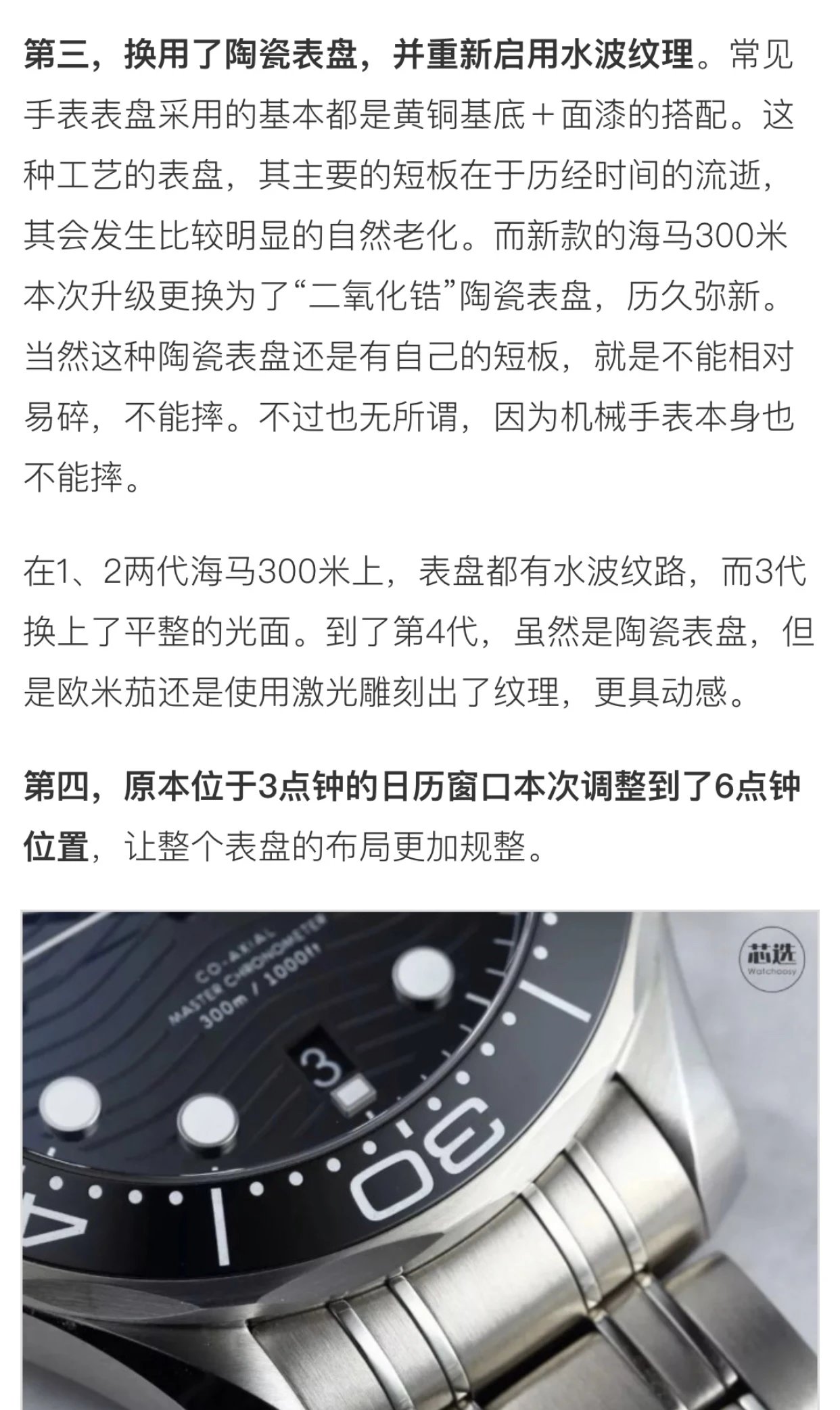 VS新品：新海马300M间玫金胶带机械男士手表，VS版本和正品在12点位外圈口带有贵金属印记表