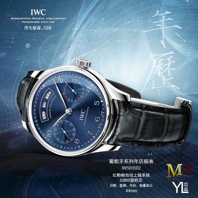 【YL厂新品】万G葡萄牙系列IW503502年历腕表，副本版本，首度52850年历机芯，机芯研发耗时三年，年历功能同正