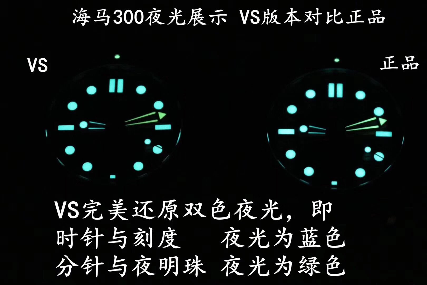 VS厂手表欧米茄海马300米系列升级V2版！独家拥有与正版完全一致避震器的厂家！升级带节宽度与正版一致～