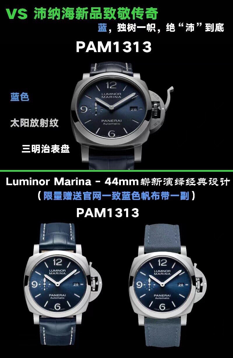 VS厂手表沛纳海LUMINOR系列PAM1313腕表316精钢打磨自动机械P.9010机芯男表44毫米