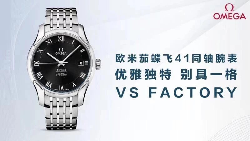 VS厂蝶飞系列经典黑男士自动机械手表搭载8500同轴一体机芯41mm
