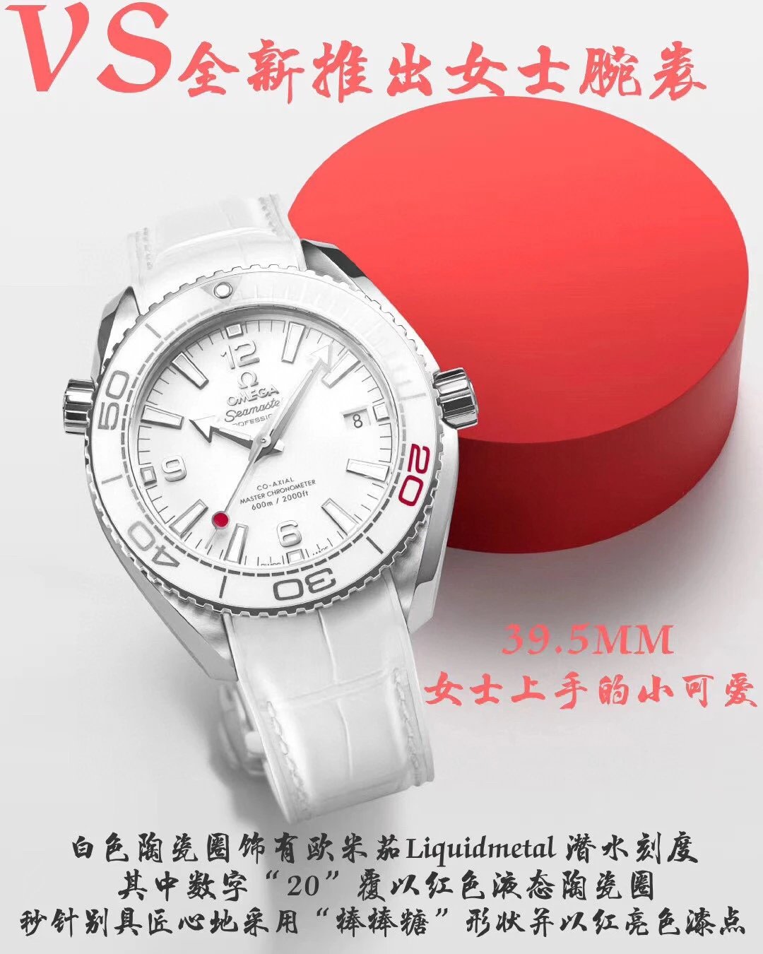 VS全新推出女士腕表欧米茄海洋宇宙600米陶瓷 欧米茄海洋宇宙高仿男士手表值得买吗