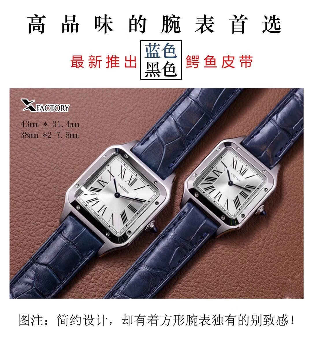 【XF新款】有故事的腕表卡山度士最时髦的方表，全新升级v2版本