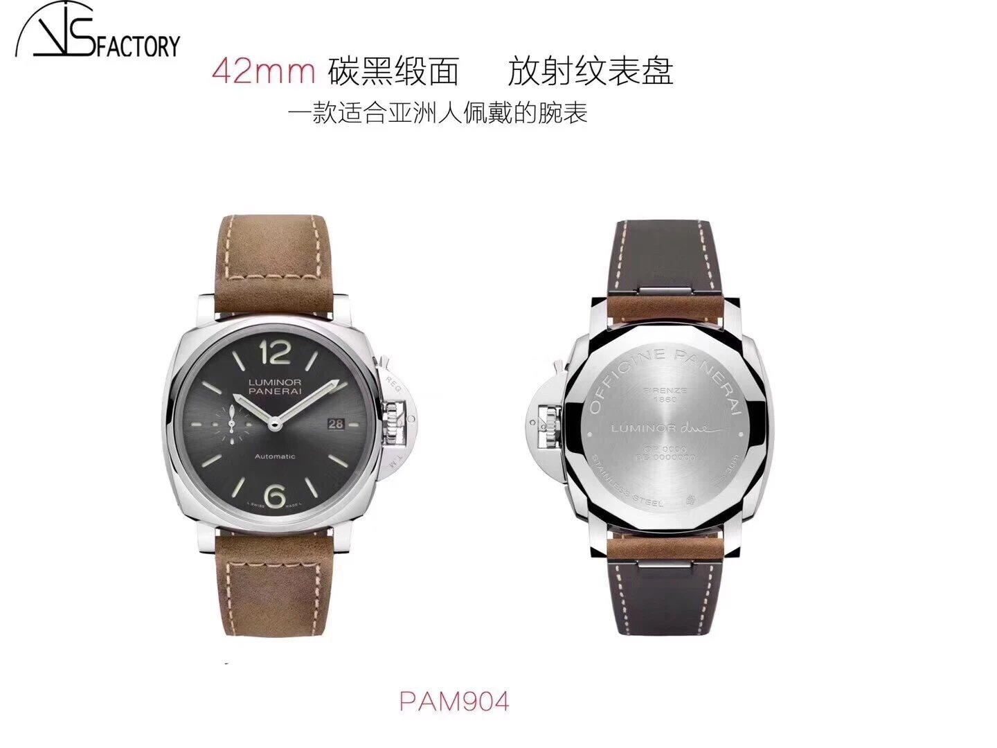vs版沛纳海pam904VS优雅典范腕表42MM一款手腕 高仿沛纳海手表怎样 