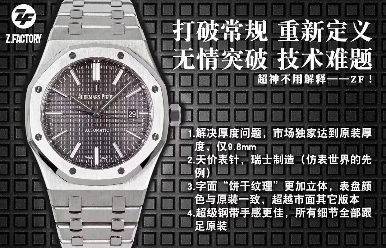 ZF皇家橡树15400系列男士全自动机械手表个性时尚款cal.3120一体机芯个性百搭款手表41mm男士手表