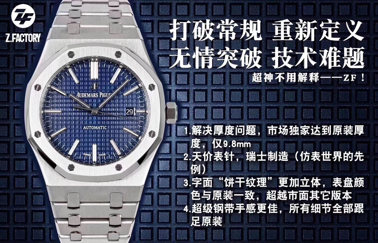 ZF皇家橡树15400系列男士全自动机械手表个性时尚款cal.3120一体机芯钢带手表男ap手表
