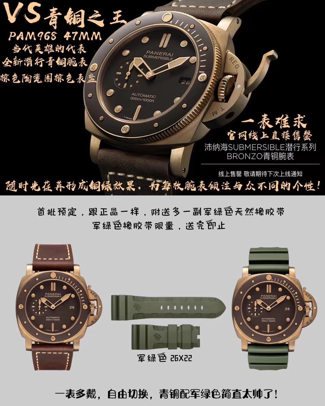 VS厂新力作，沛纳海PAM968青铜壳，火爆新品青铜沛，正品一表难求，独家突破棕色陶瓷表圈手表、男表、机械表、包邮