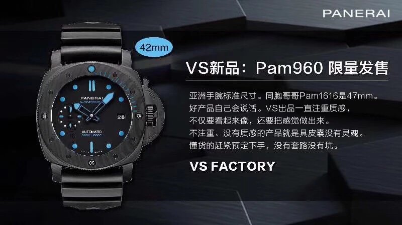 VS厂新款，沛纳海PAM960小直径碳纤维款，42mm小直径，小手腕也可带手表、男表、机械表、包邮
