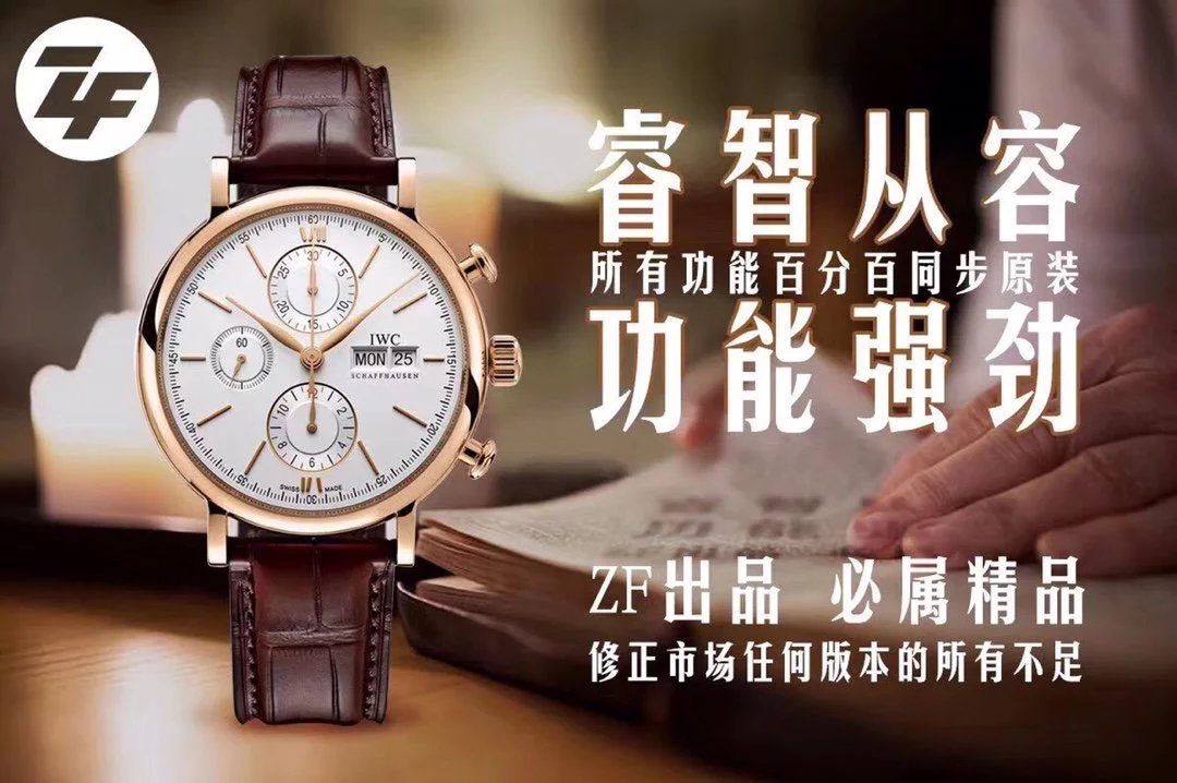 ZF厂新品，万国IWC柏涛菲诺计时腕表金壳，尺寸一比一，修正其他版本的不足手表、男表、机械表、包邮