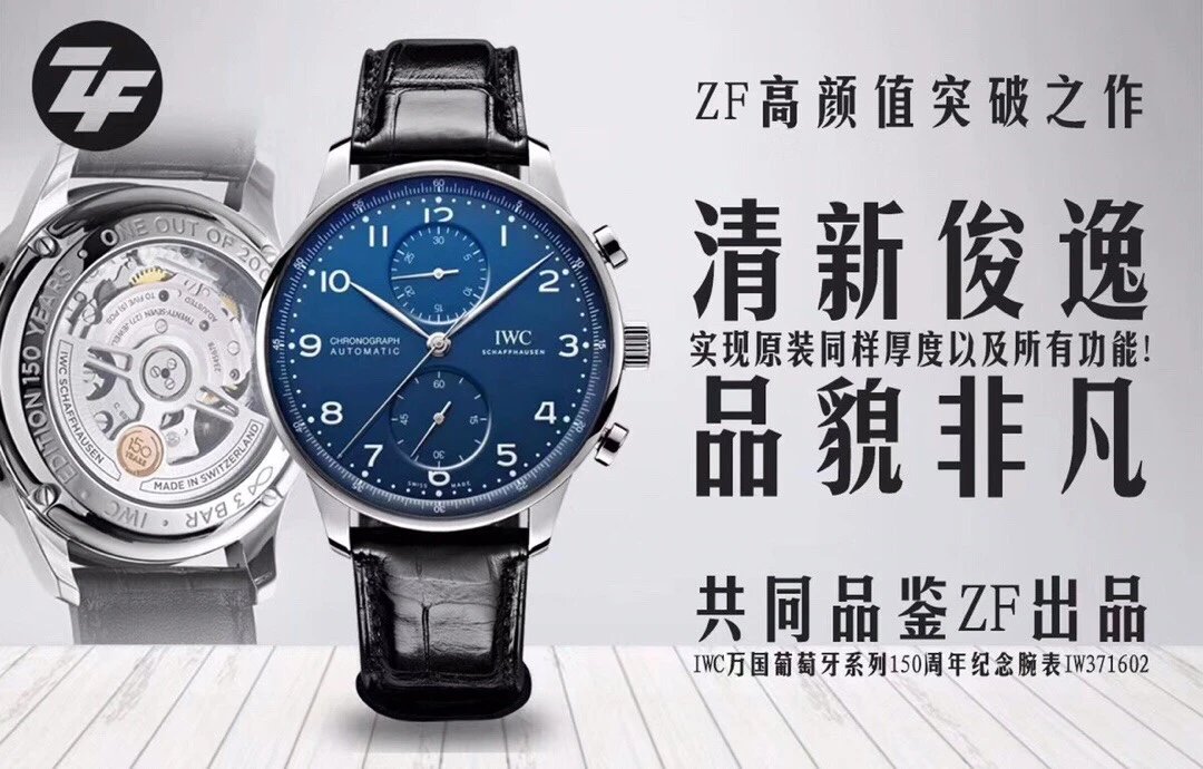 ZF新品，IWC万国葡计150周年纪念款手表、男表、机械表，首款透底葡计，尺寸一比一，机芯超稳定