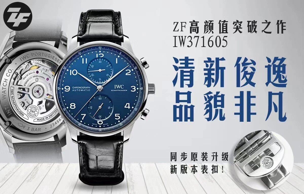 ZF新品，IWC万国透底新葡计，尺寸一比一改69355自动机械计时机芯手表、男表、机械表、包邮