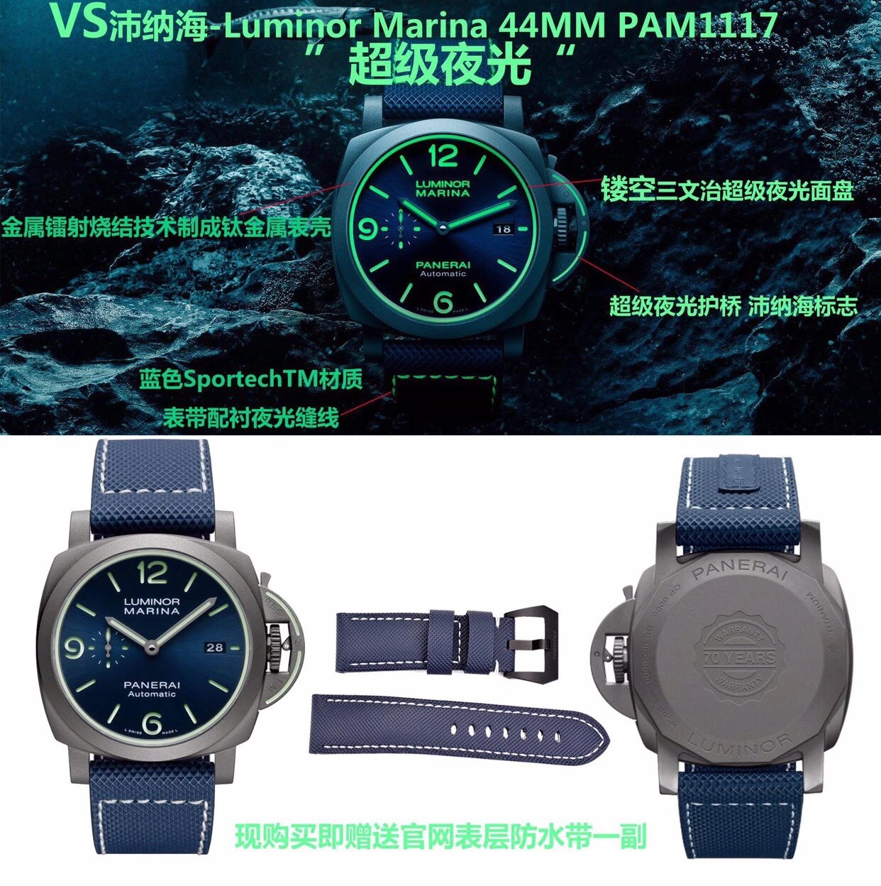 VS厂Pam沛纳海厂型号1117钛金属表壳p9010机芯男士全自动机械手表胖大海