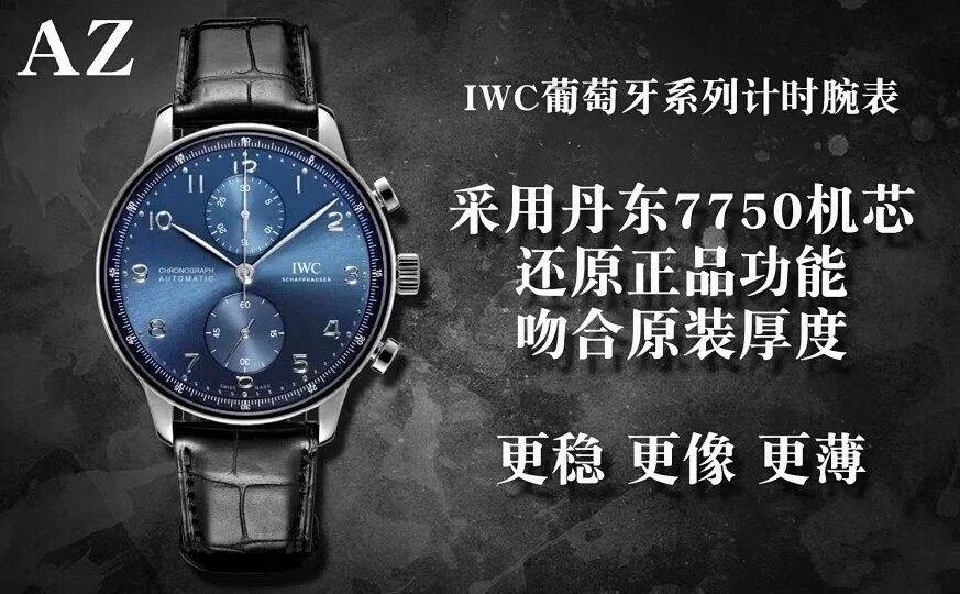 AZ厂iwc万国手表男150周年玫瑰金腕表万家葡计男表背透款腕表尺寸41mm全自动机械表男士手表